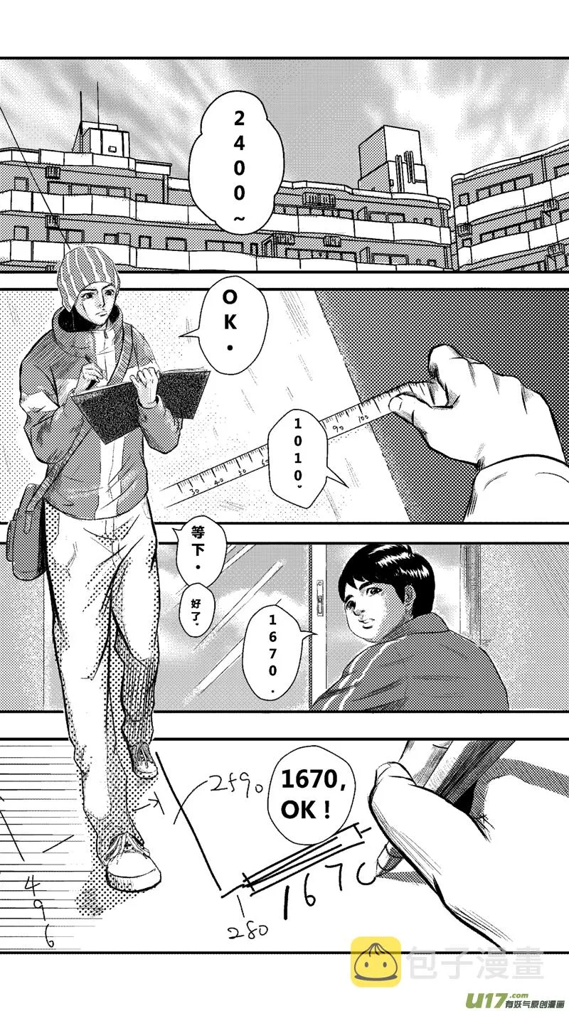 一.室内设计师 第5页