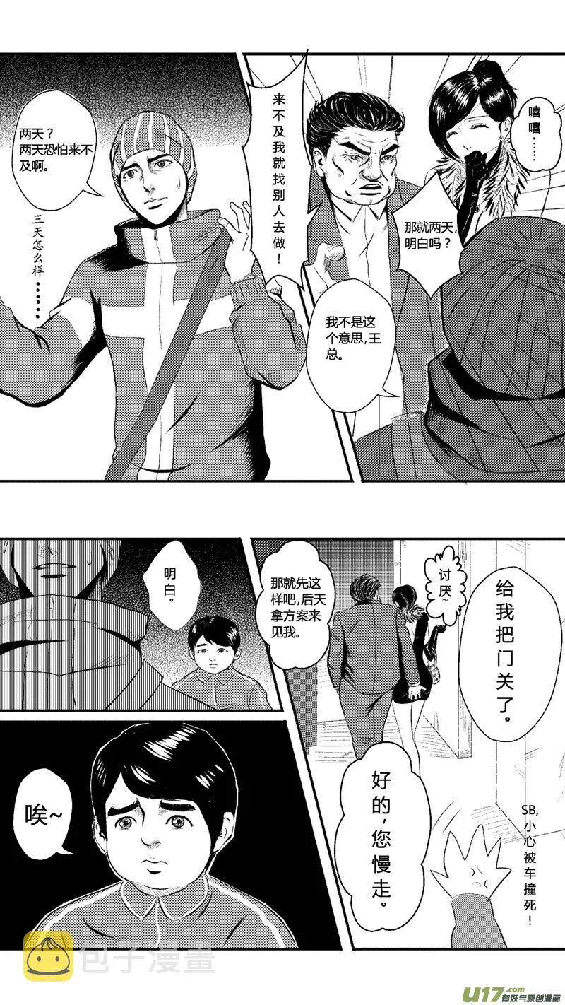 一.室内设计师 第8页