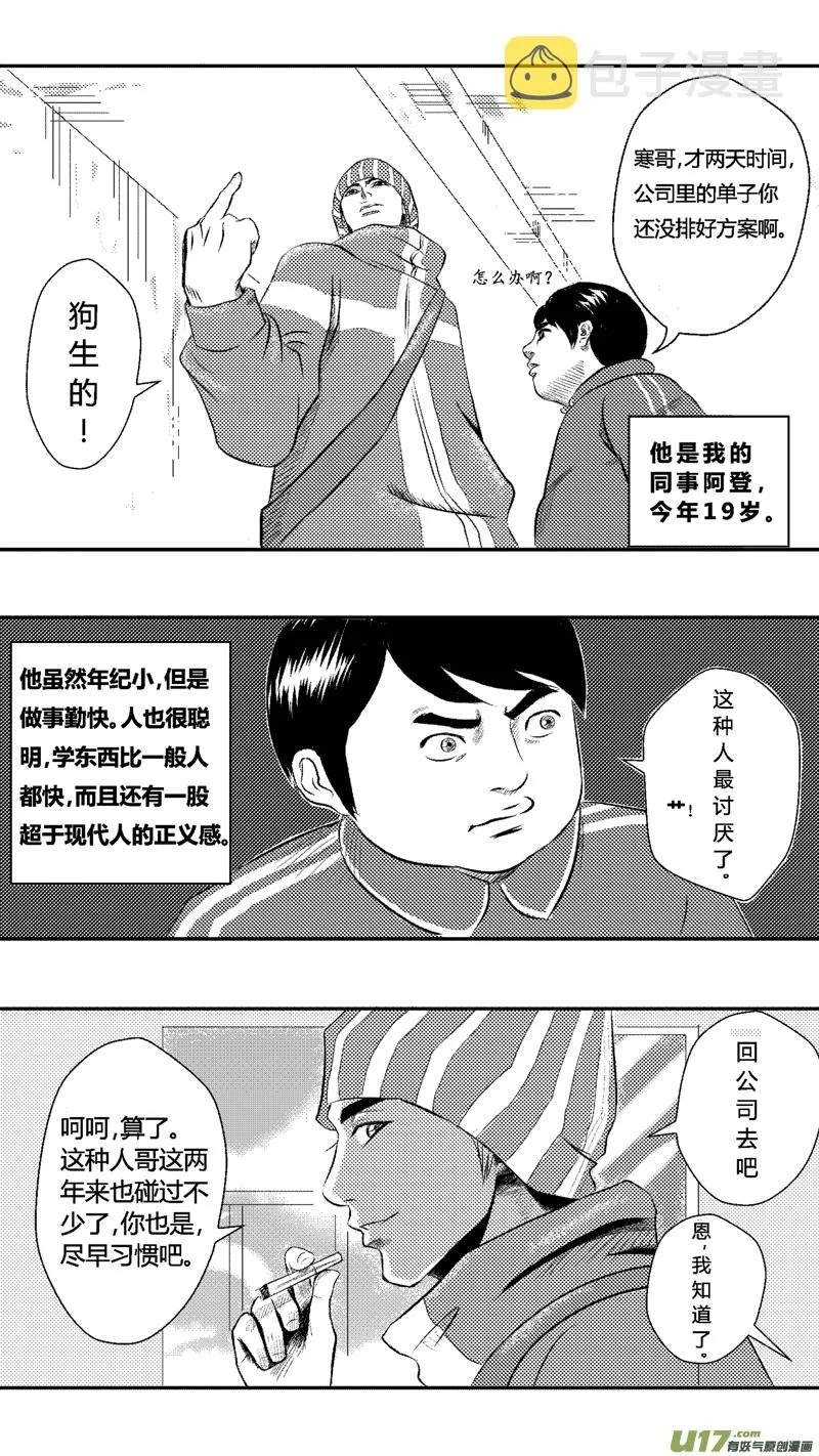 一.室内设计师 第9页