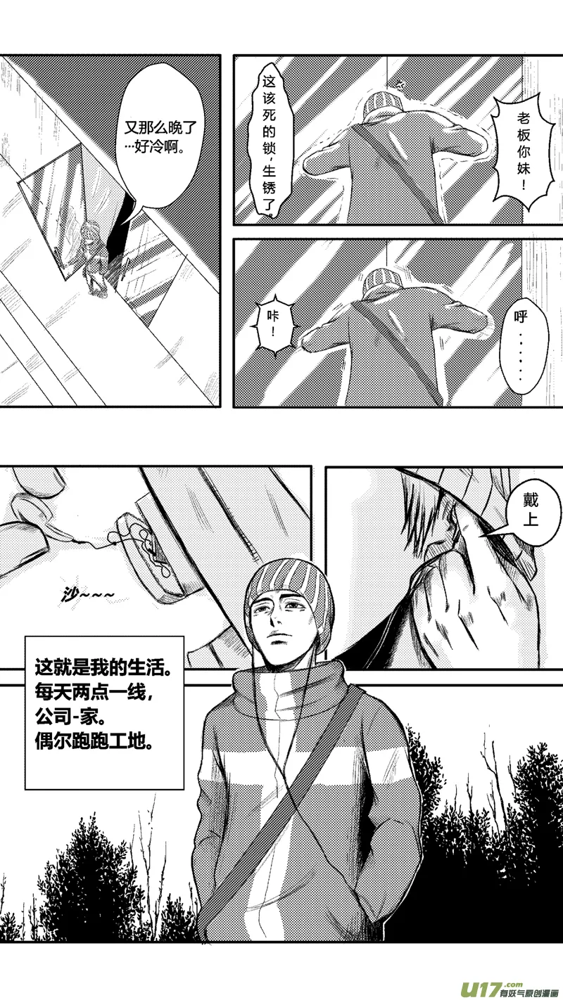 一.室内设计师 第11页