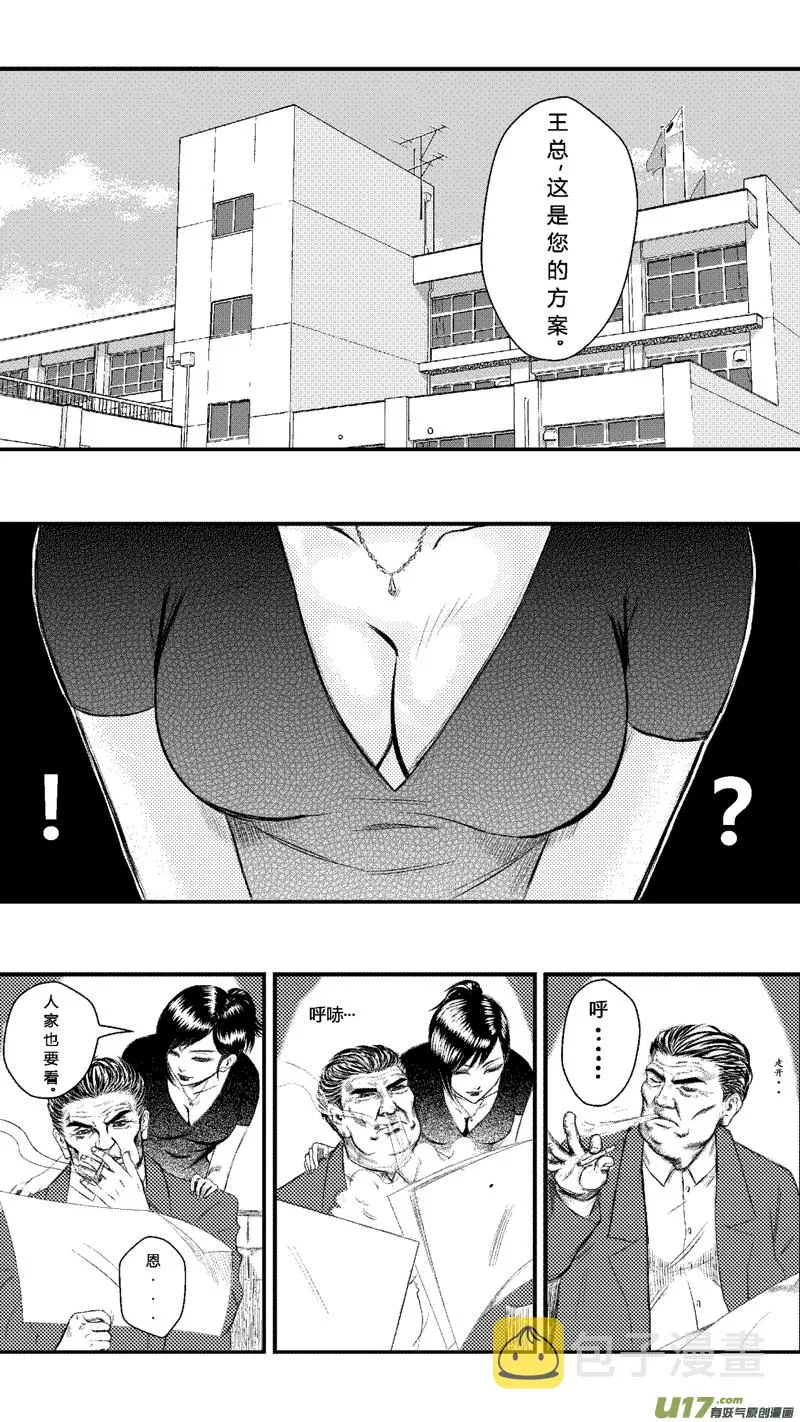 一.室内设计师 第12页