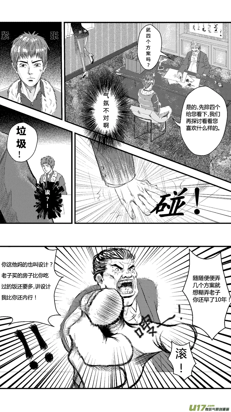 一.室内设计师 第13页