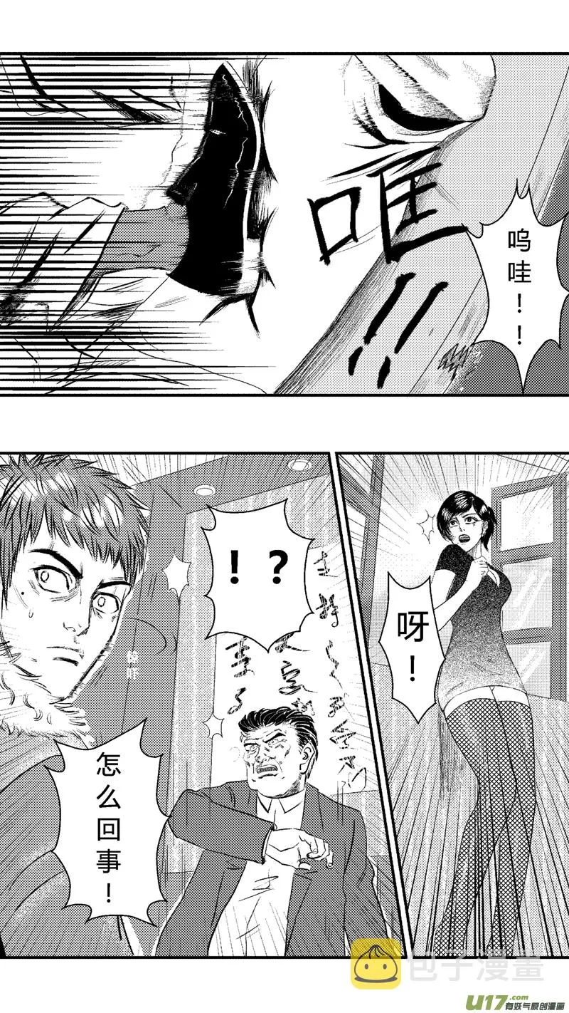 一.室内设计师 第14页
