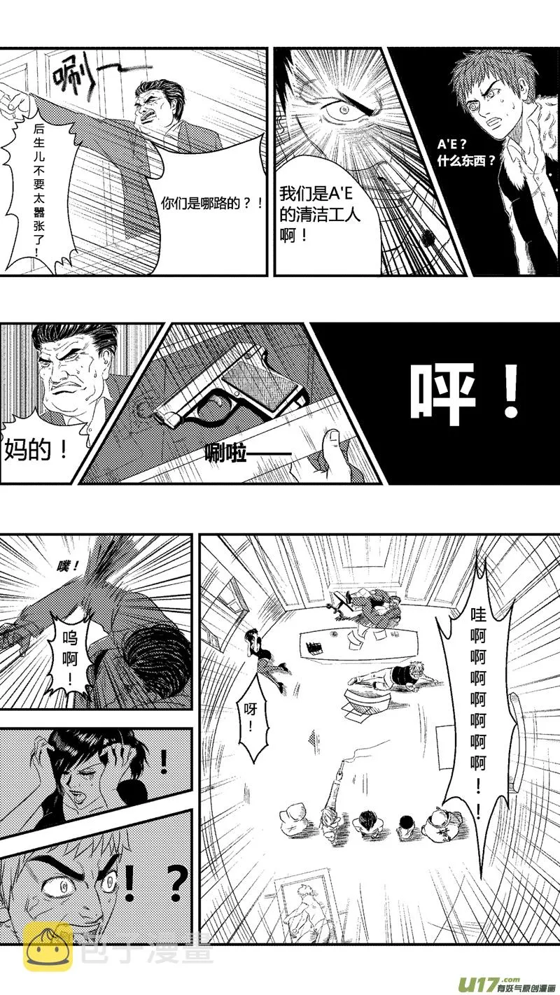 二.命运的开端 第2页