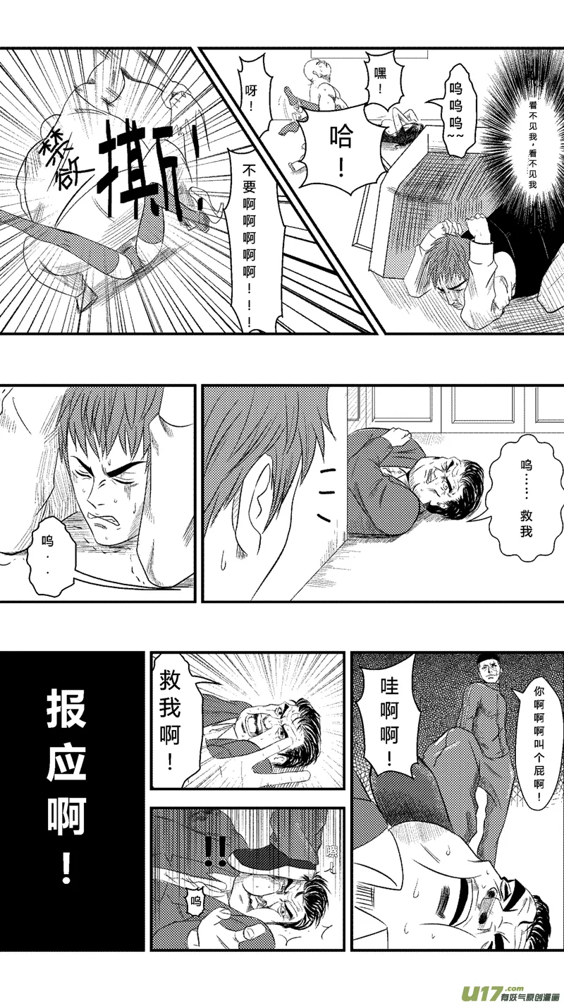 二.命运的开端 第4页