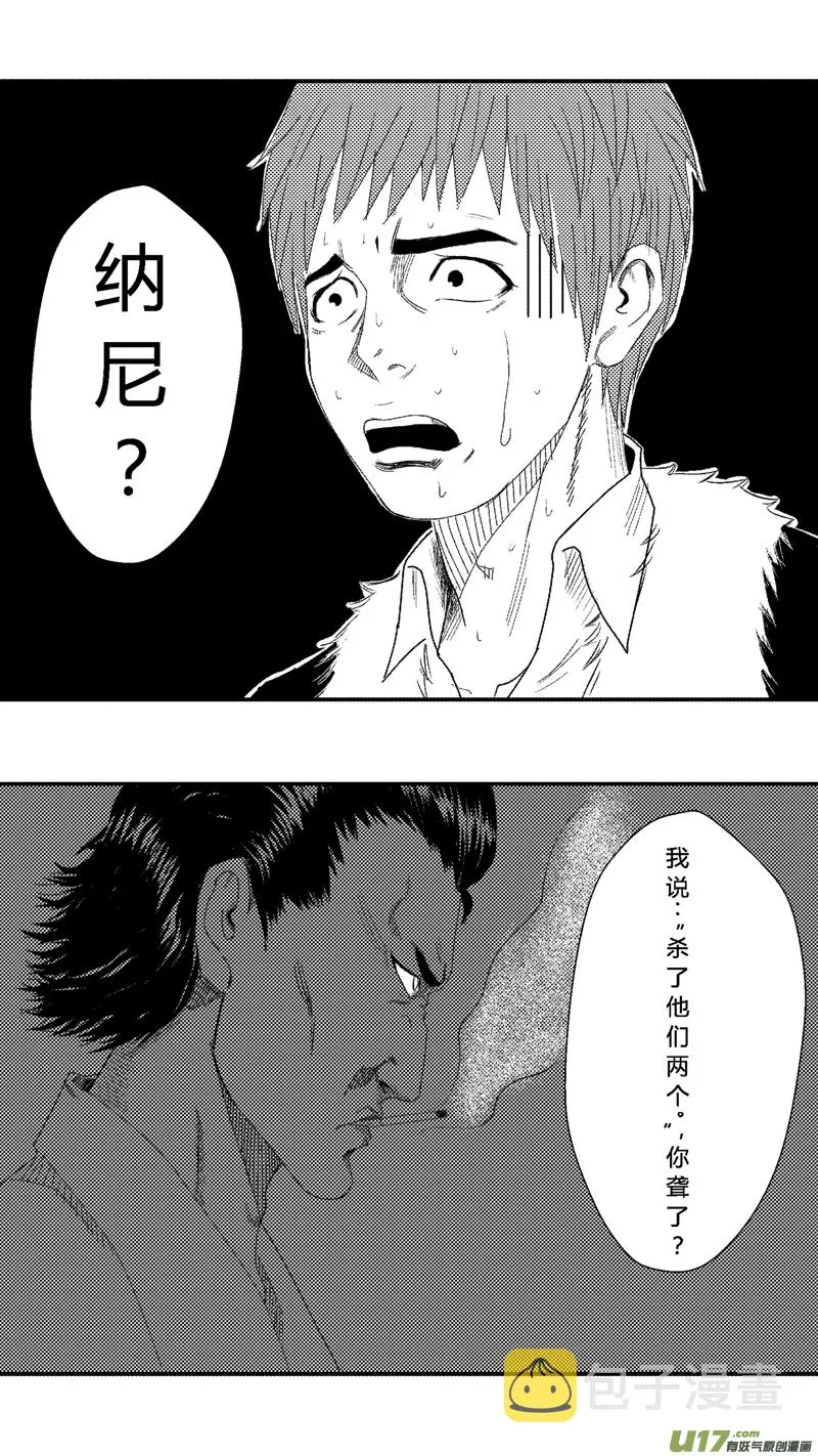 二.命运的开端 第8页
