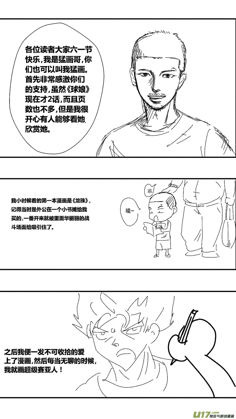 写给读者的信 第2页