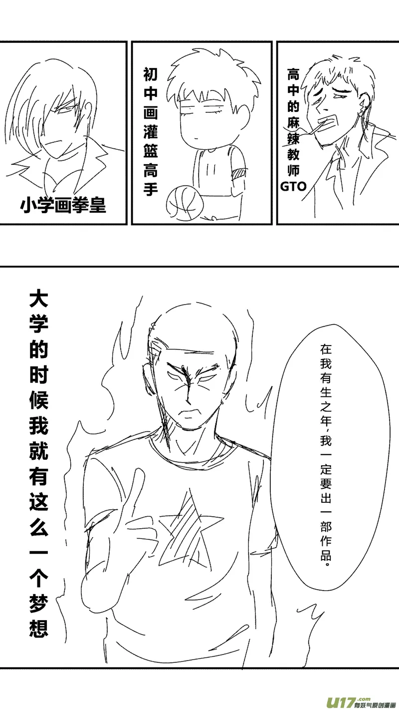 写给读者的信 第3页