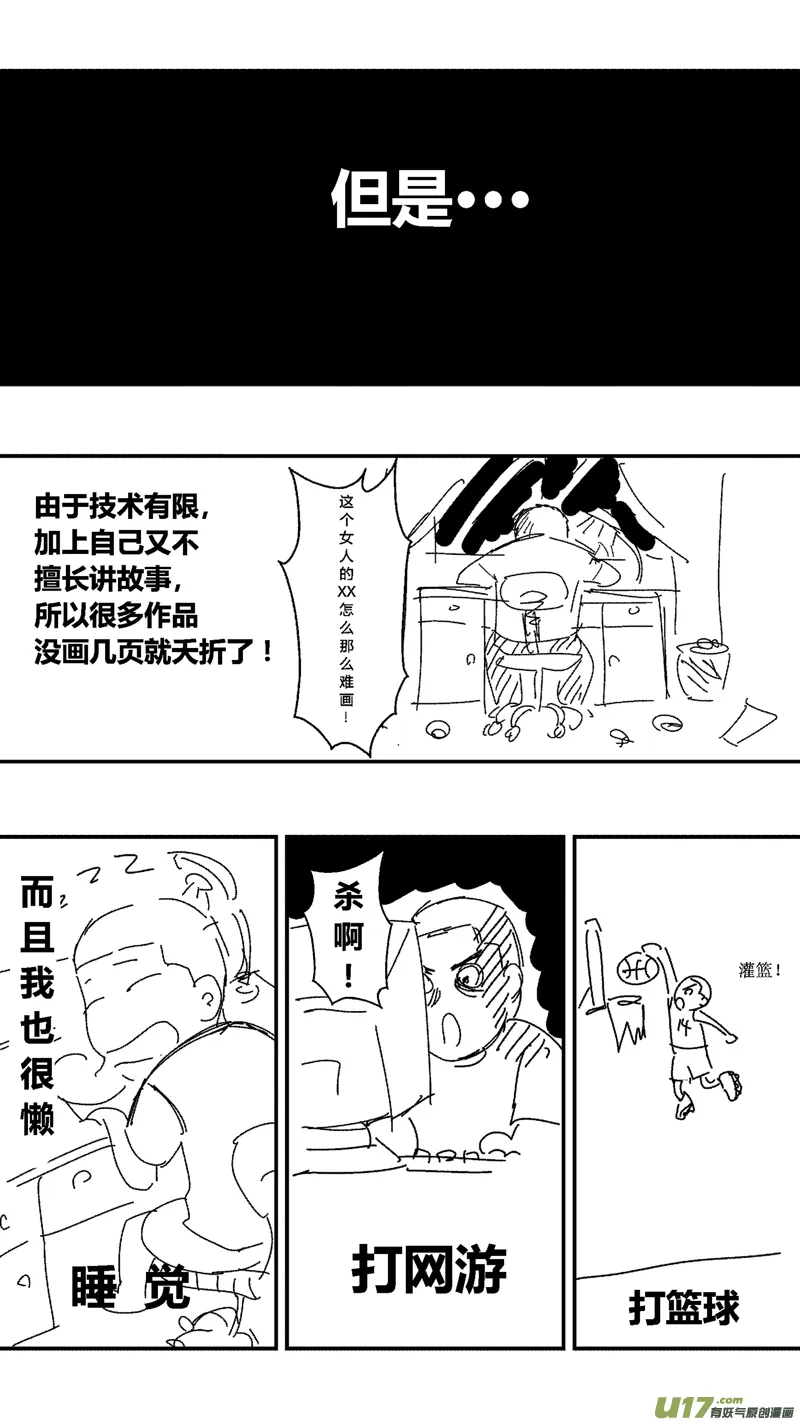 写给读者的信 第4页
