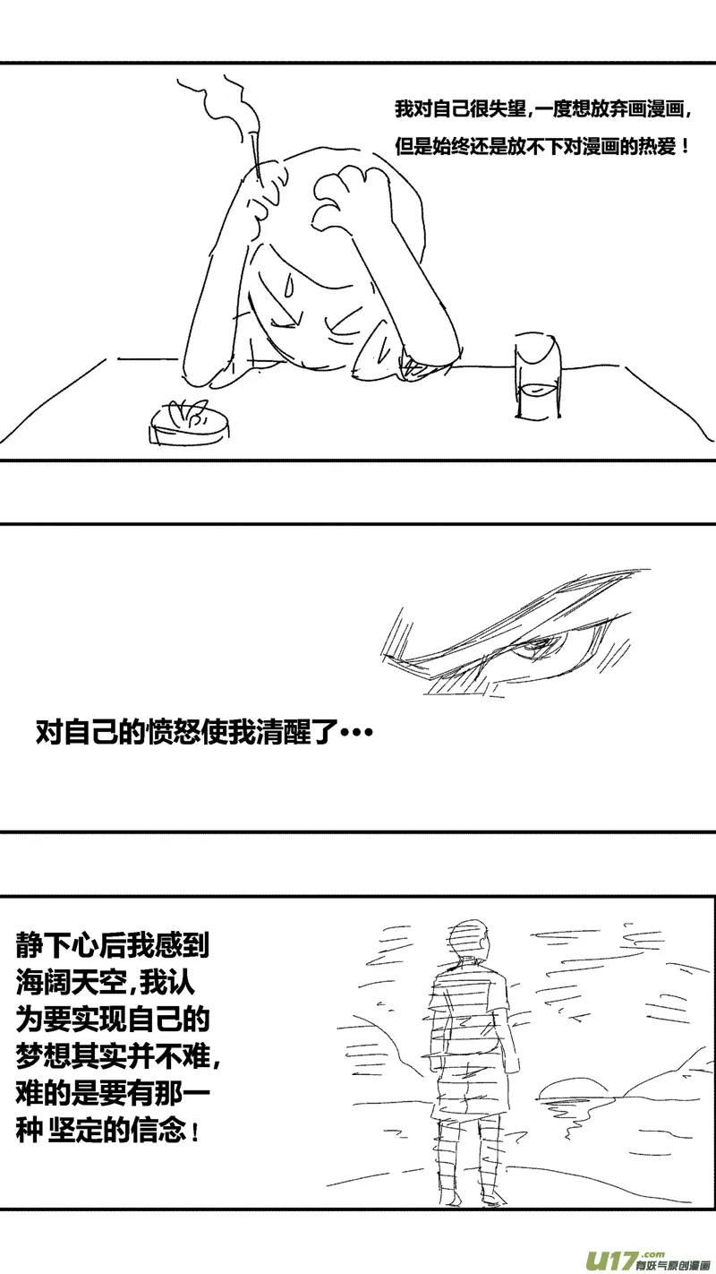 写给读者的信 第5页