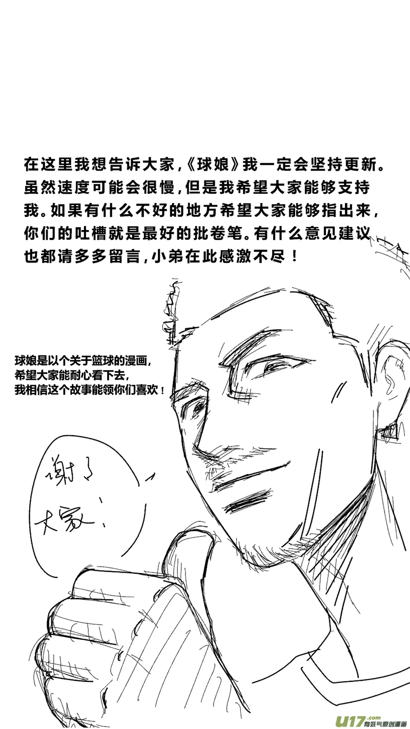 写给读者的信 第6页