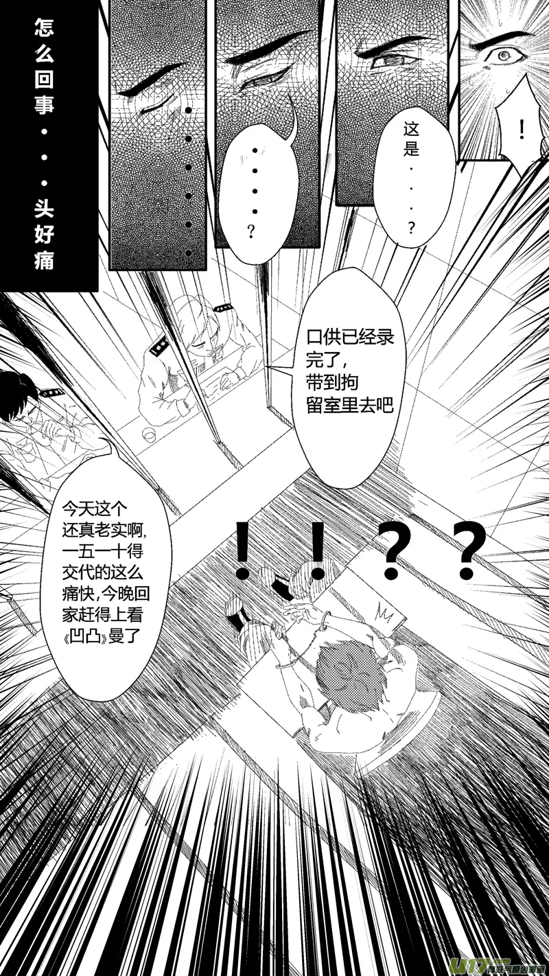 三.杀戮 第1页