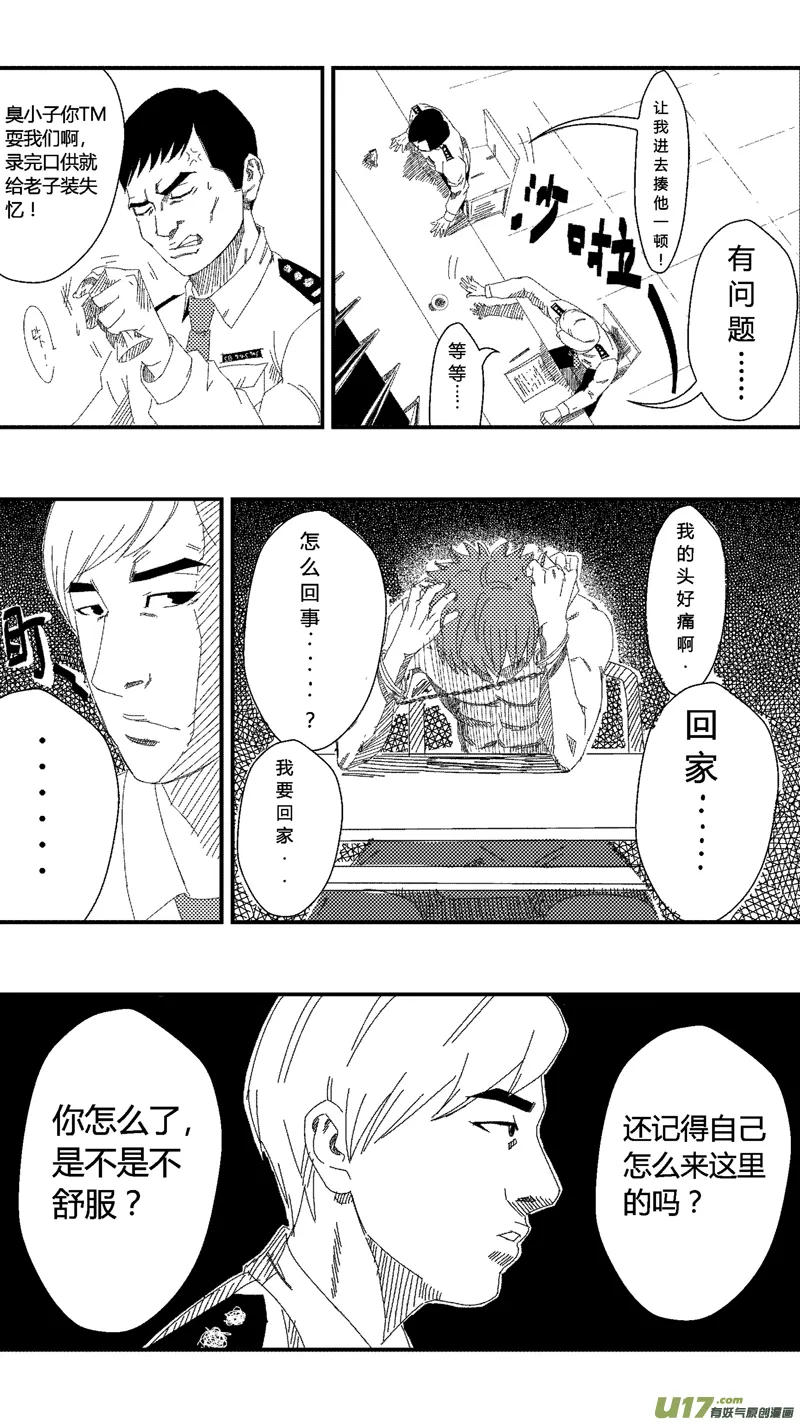 三.杀戮 第3页