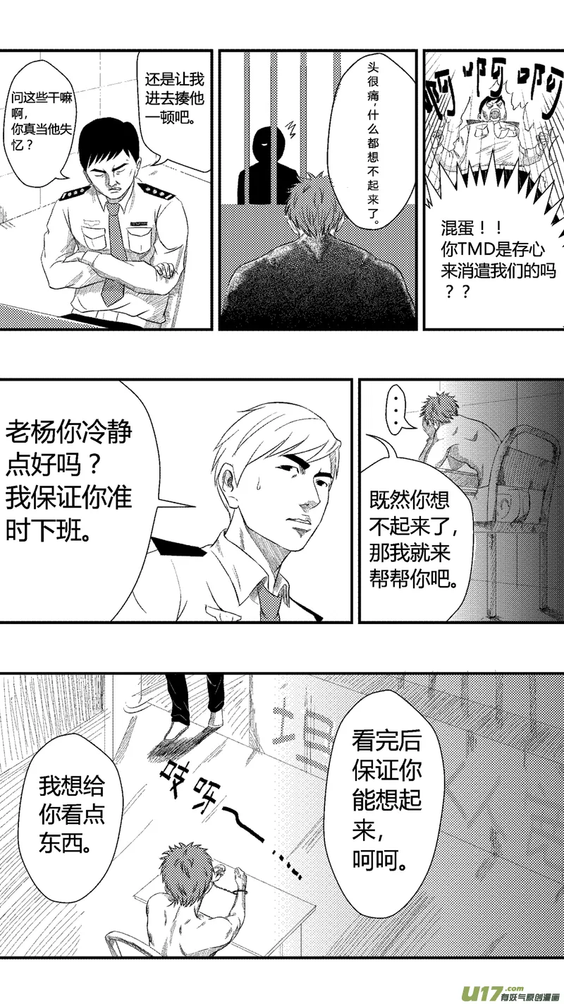 三.杀戮 第4页