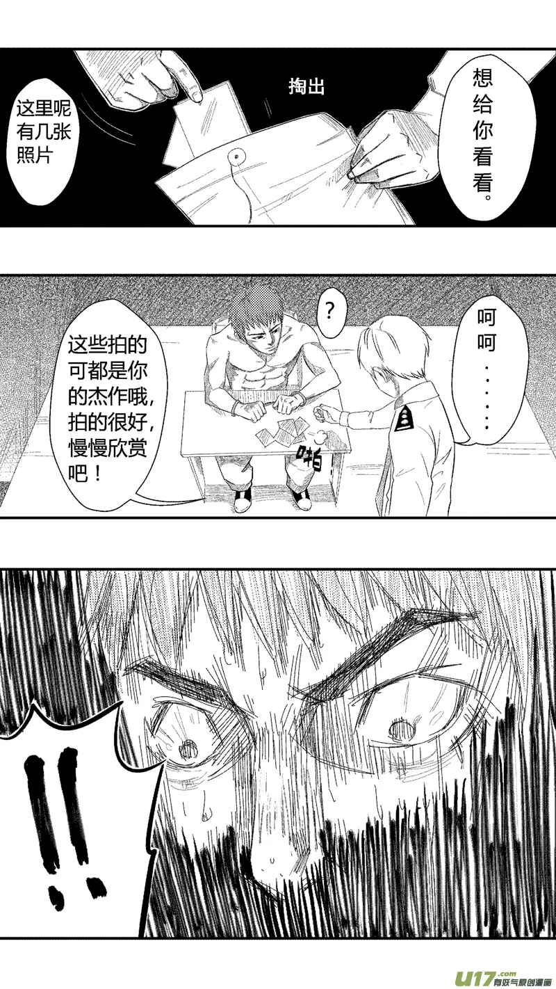 三.杀戮 第5页