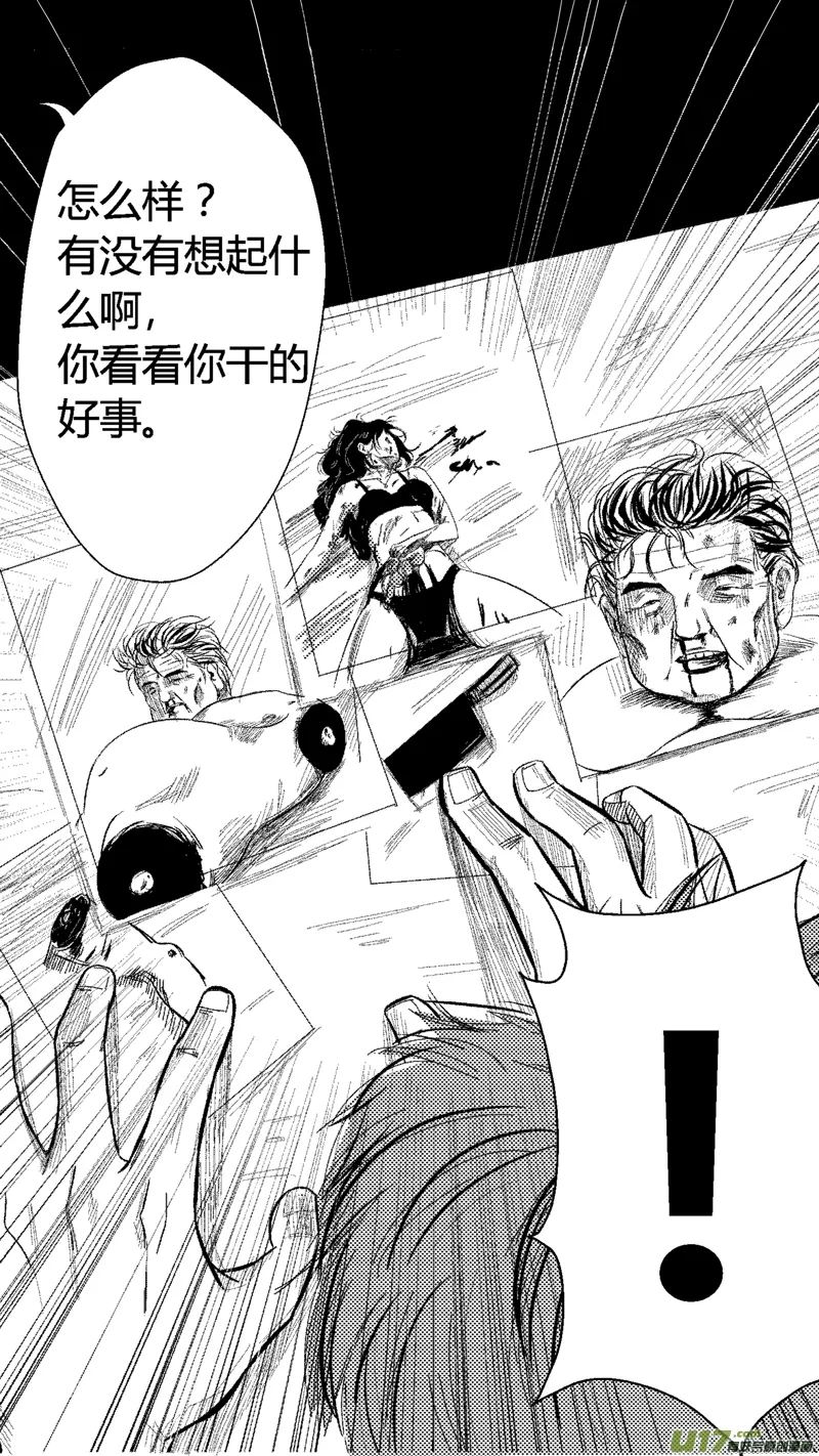 三.杀戮 第6页