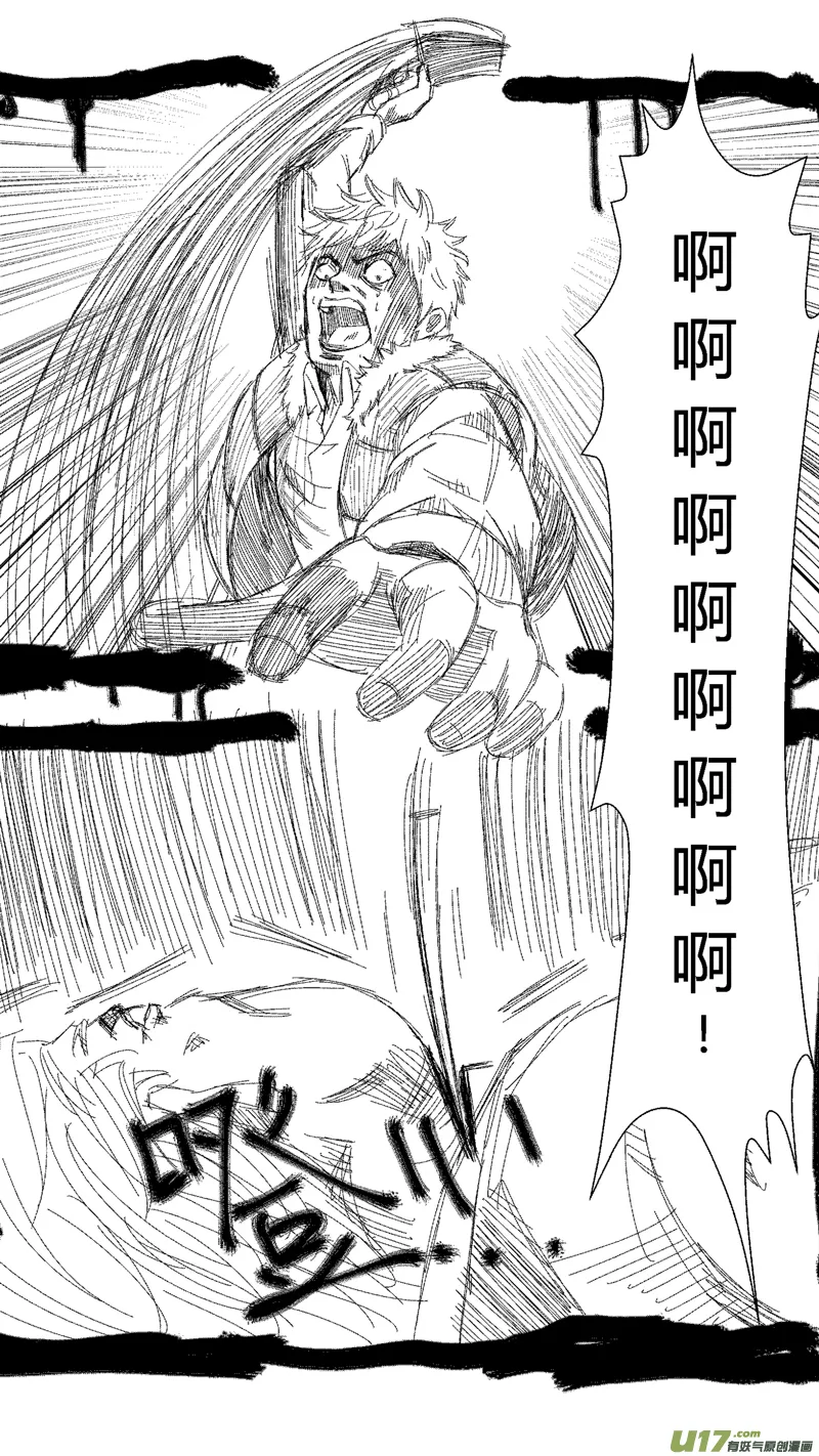 三.杀戮 第8页