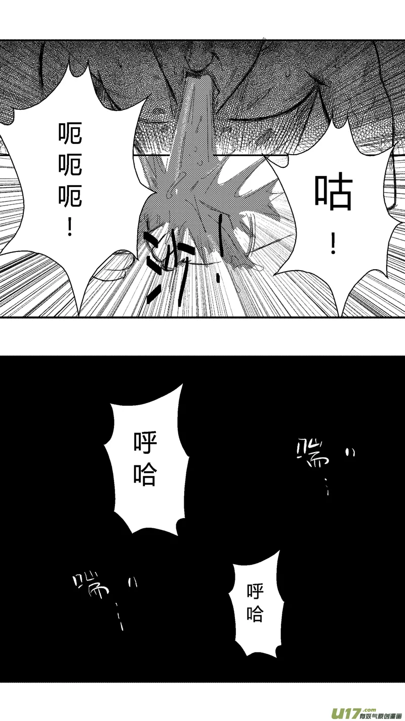三.杀戮 第9页