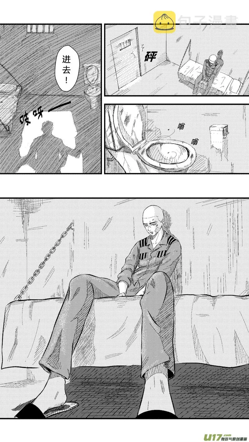 四.刑场，球场 第3页