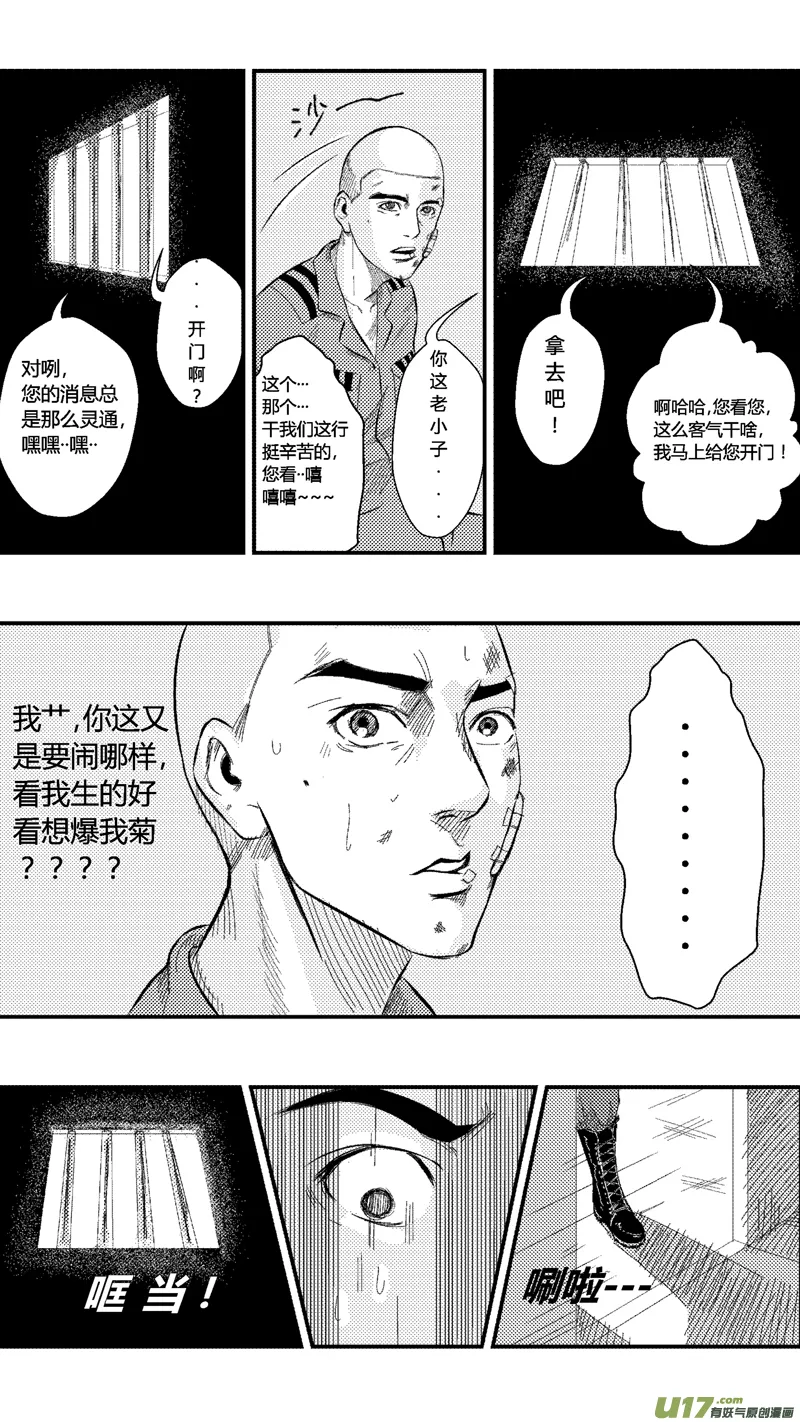 四.刑场，球场 第5页