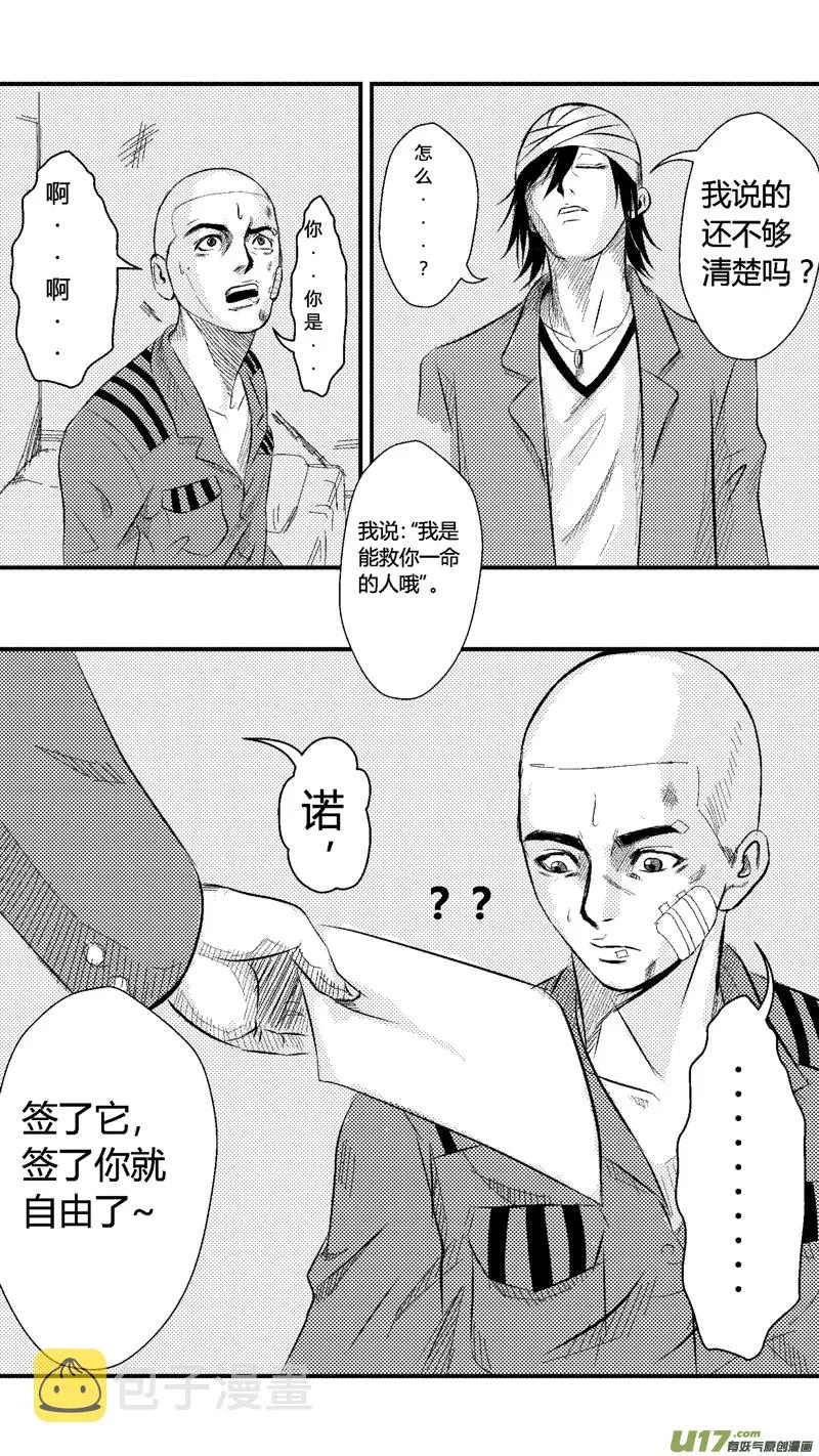 四.刑场，球场 第9页