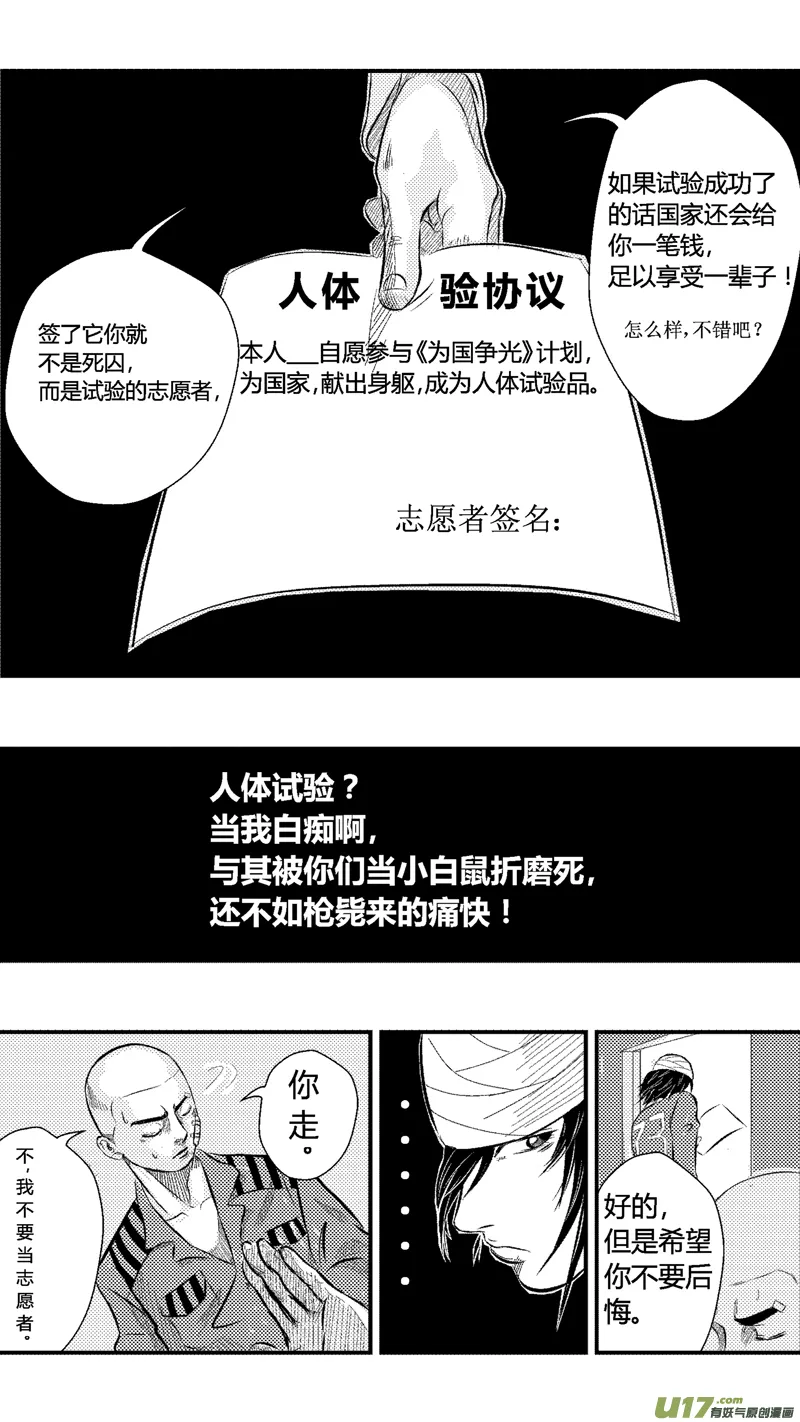 四.刑场，球场 第10页