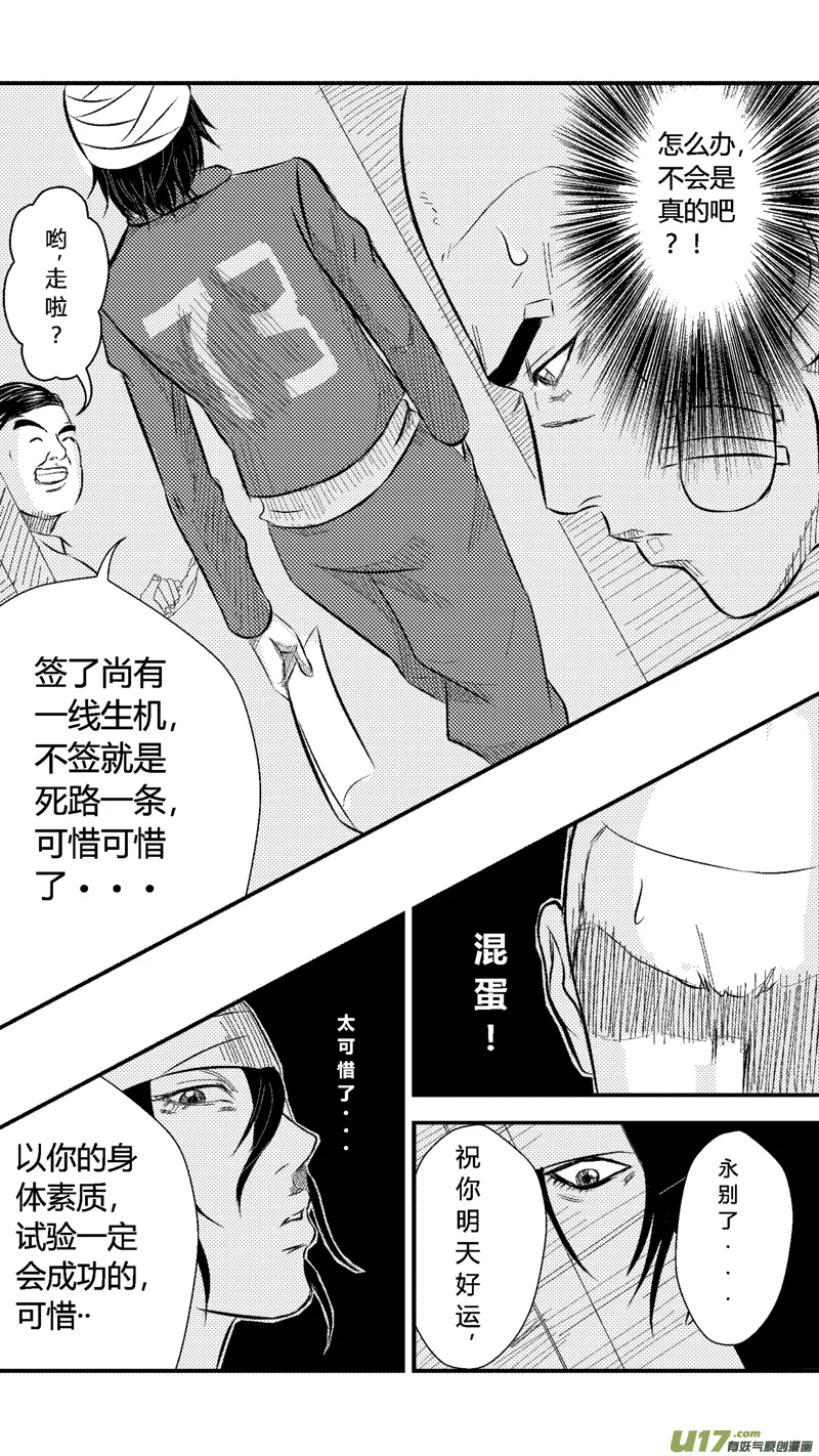 四.刑场，球场 第11页