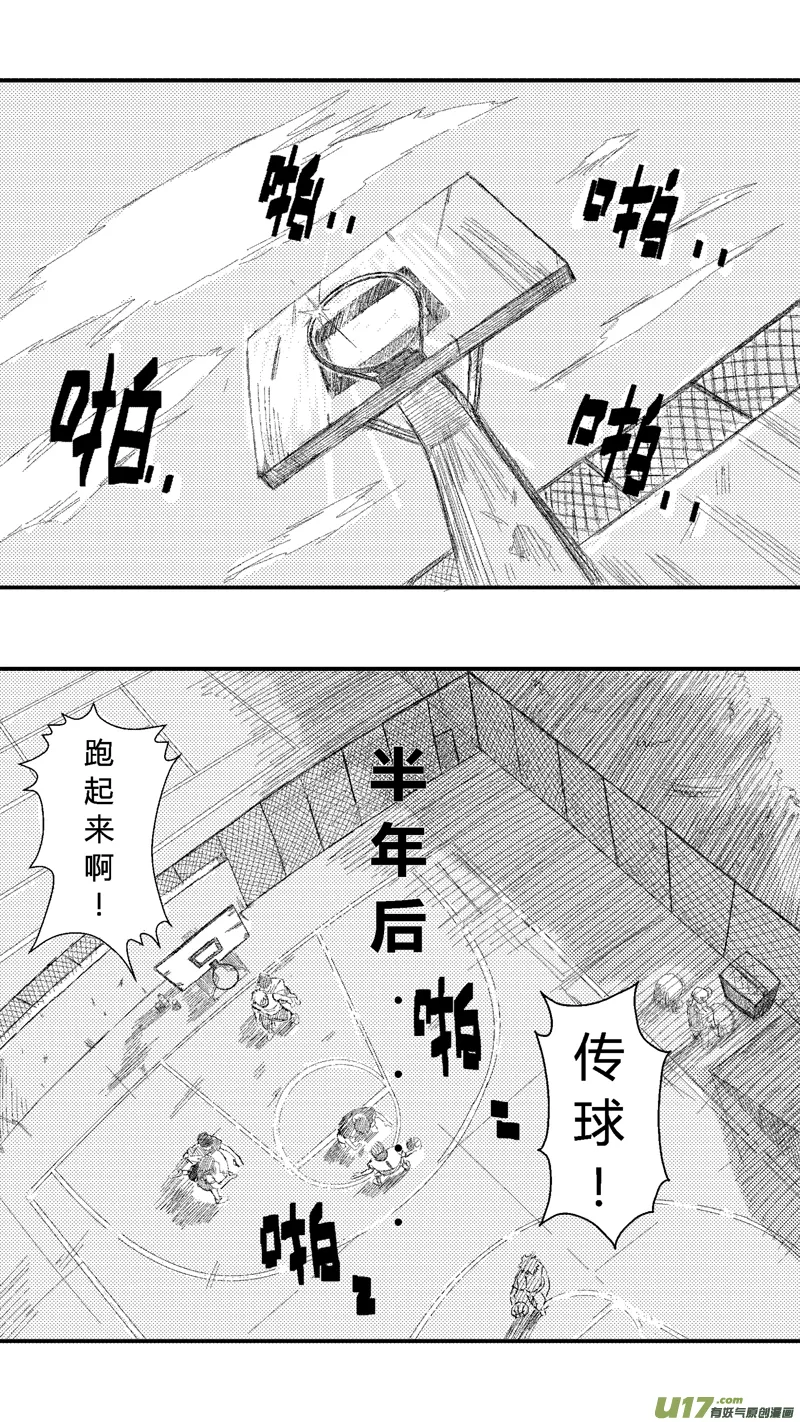四.刑场，球场 第13页