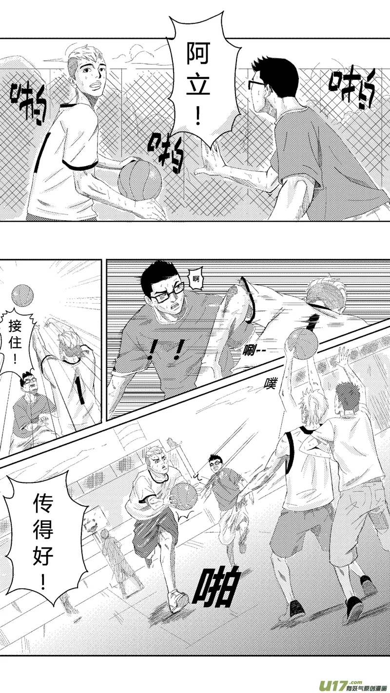 四.刑场，球场 第14页