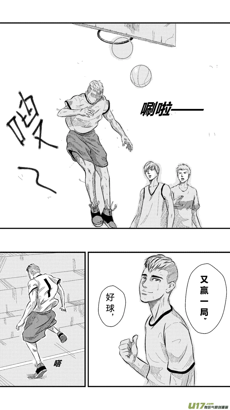 四.刑场，球场 第17页
