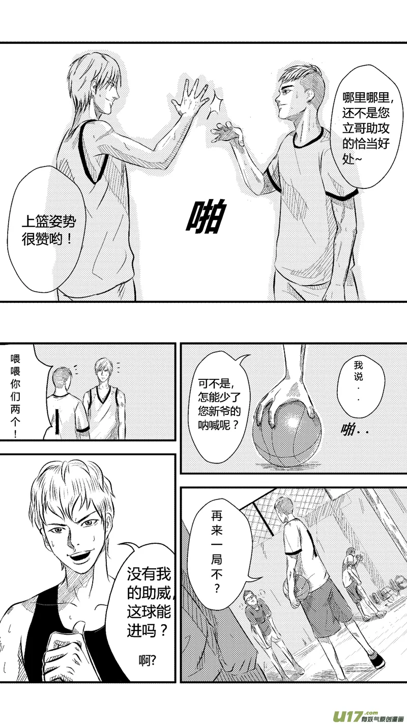 四.刑场，球场 第18页