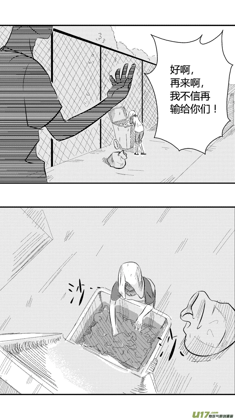 四.刑场，球场 第19页