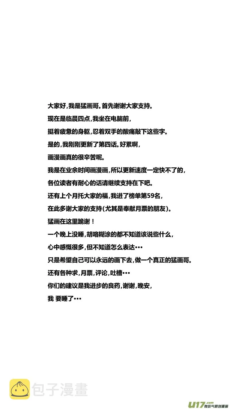 四.刑场，球场 第22页
