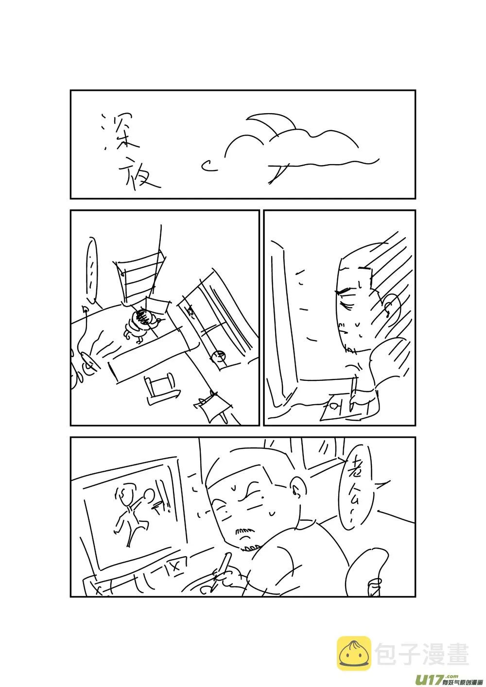 给读者的信2 第1页