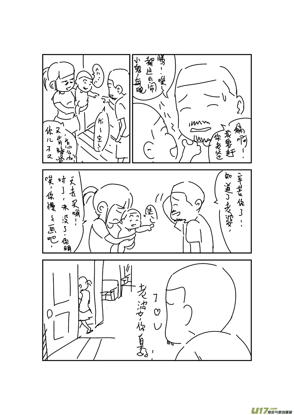 给读者的信2 第2页