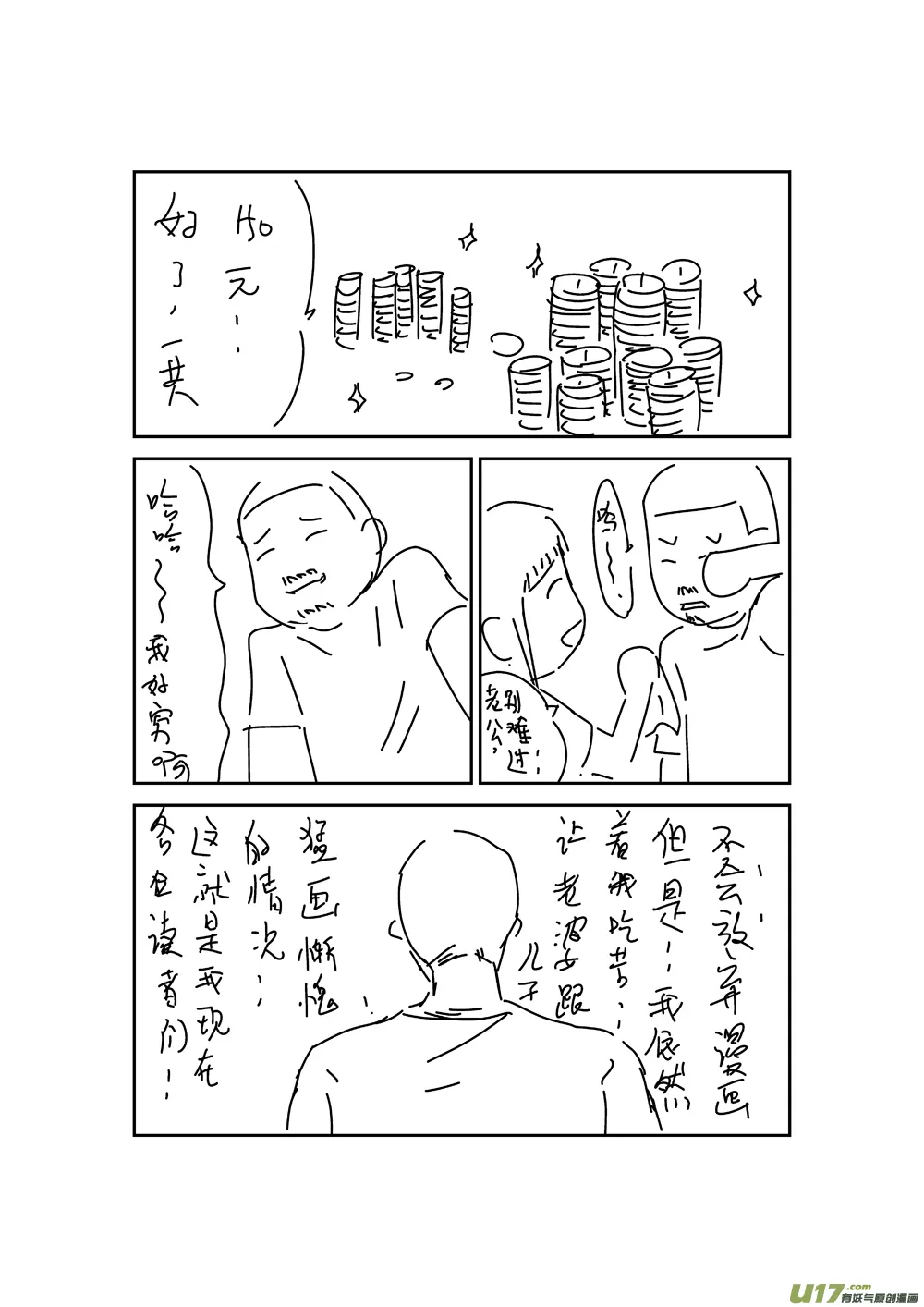 给读者的信2 第5页