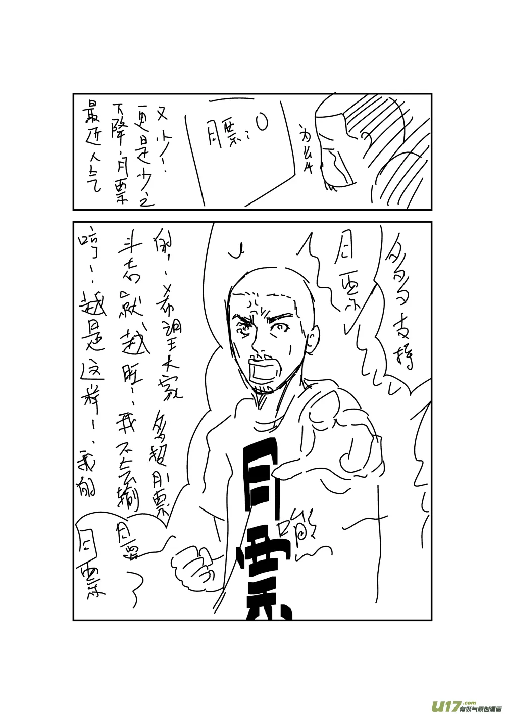 给读者的信2 第6页