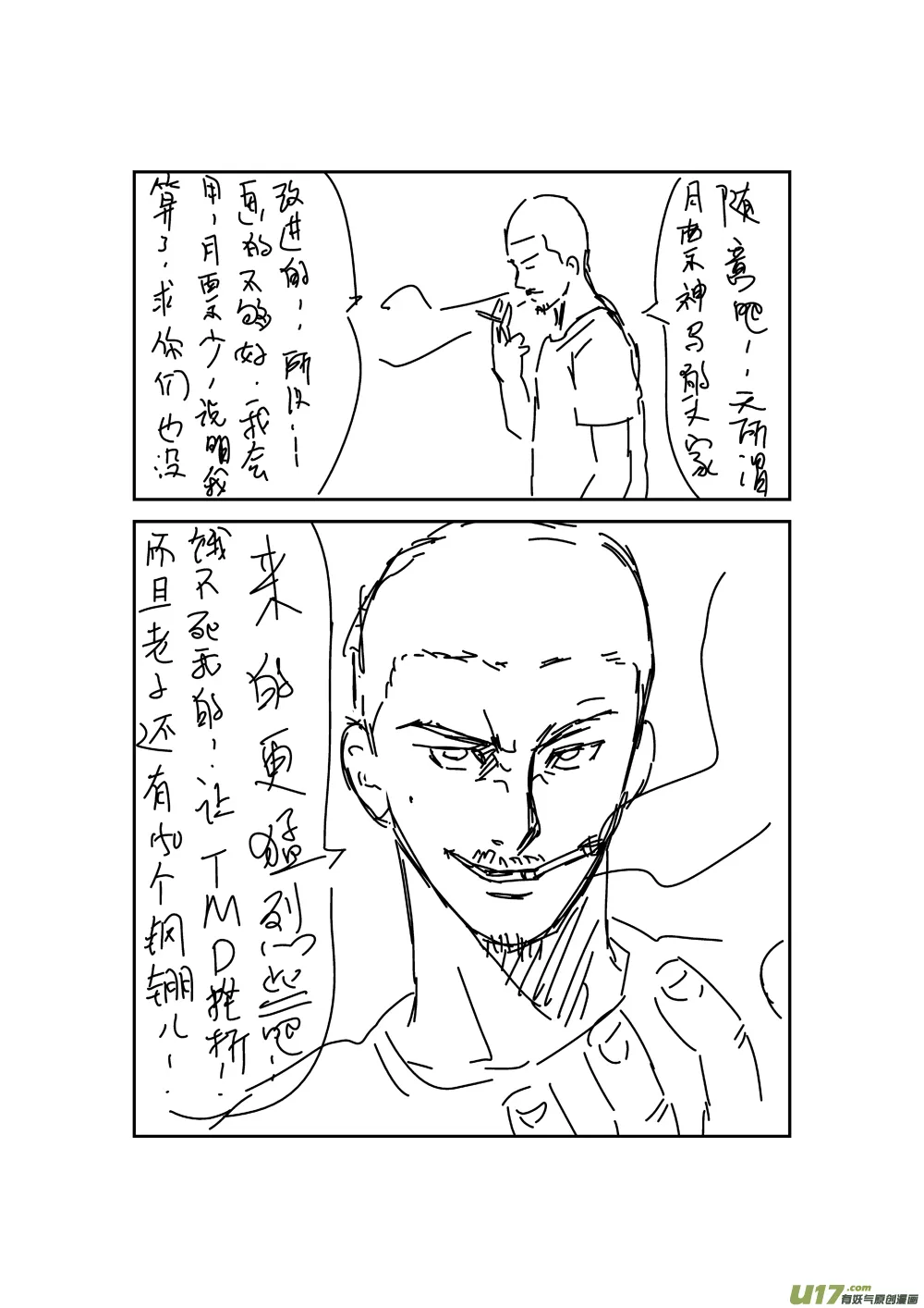 给读者的信2 第7页
