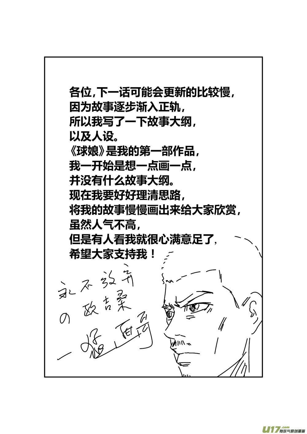 给读者的信2 第8页
