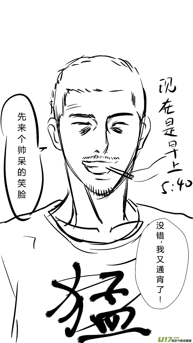 五.刑场，球场（2） 第1页