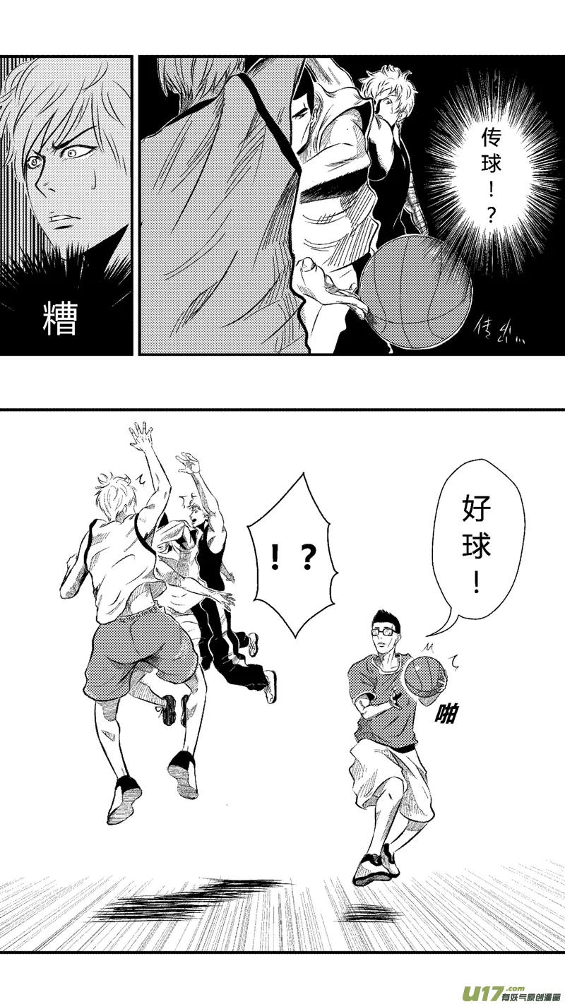 五.刑场，球场（2） 第10页
