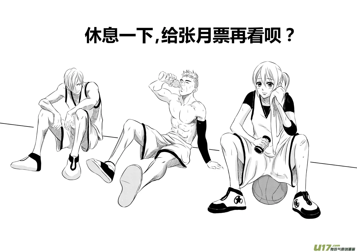 五.刑场，球场（2） 第12页