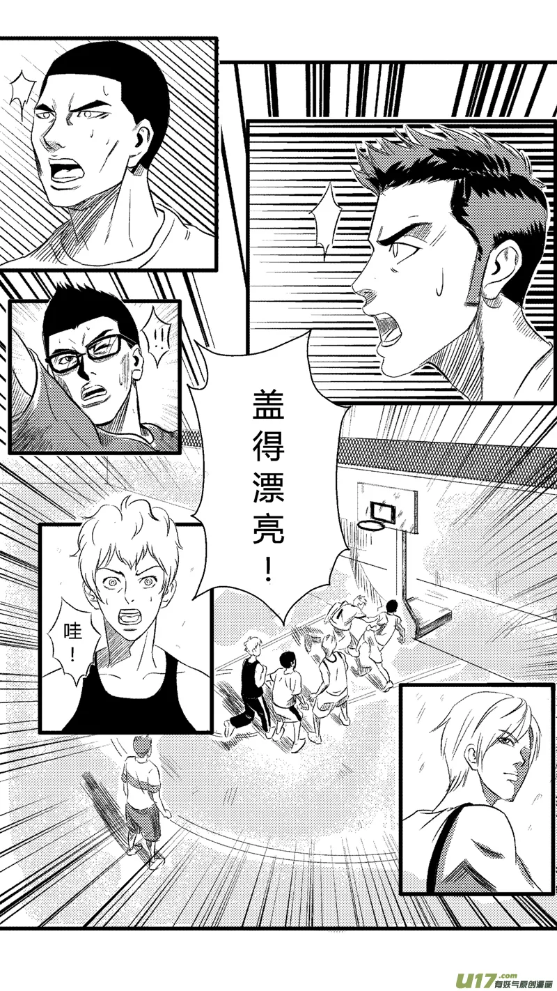 五.刑场，球场（2） 第13页