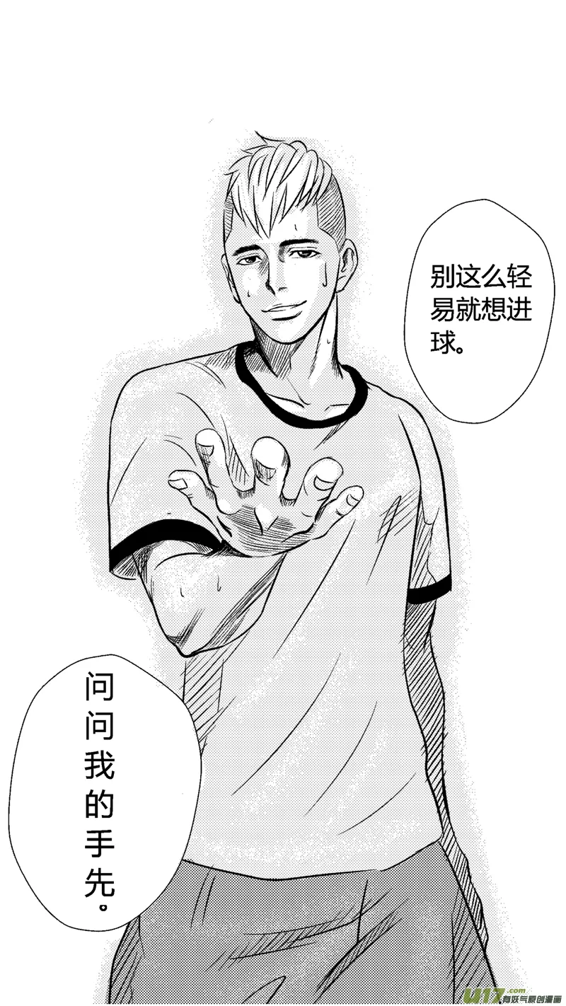 五.刑场，球场（2） 第14页