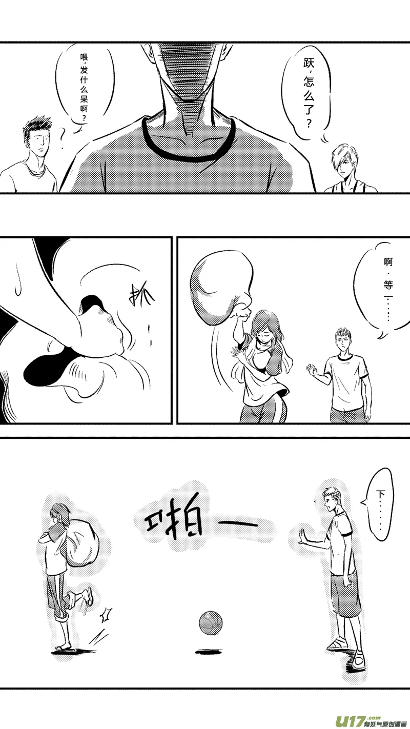 五.刑场，球场（2） 第18页