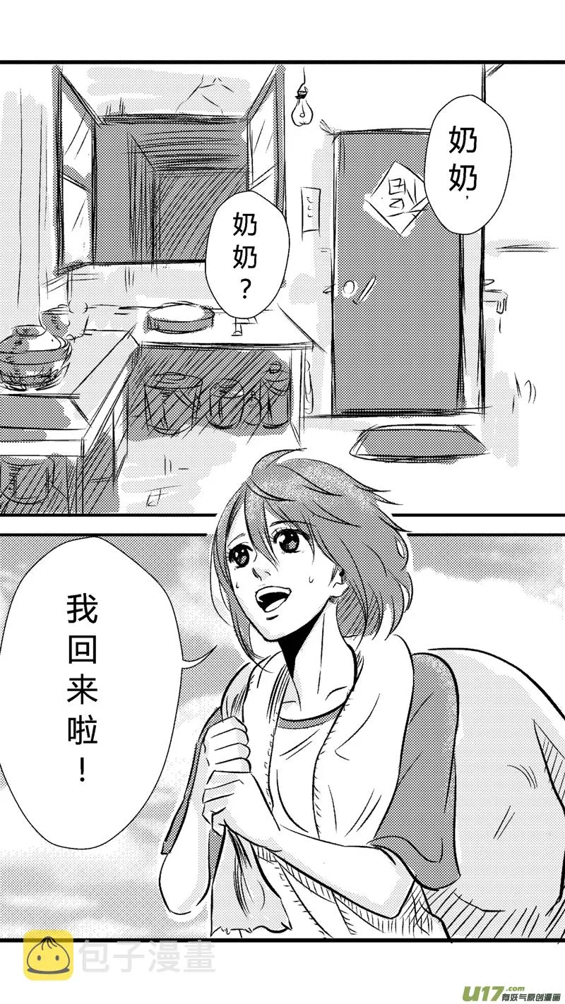 五.刑场，球场（2） 第21页