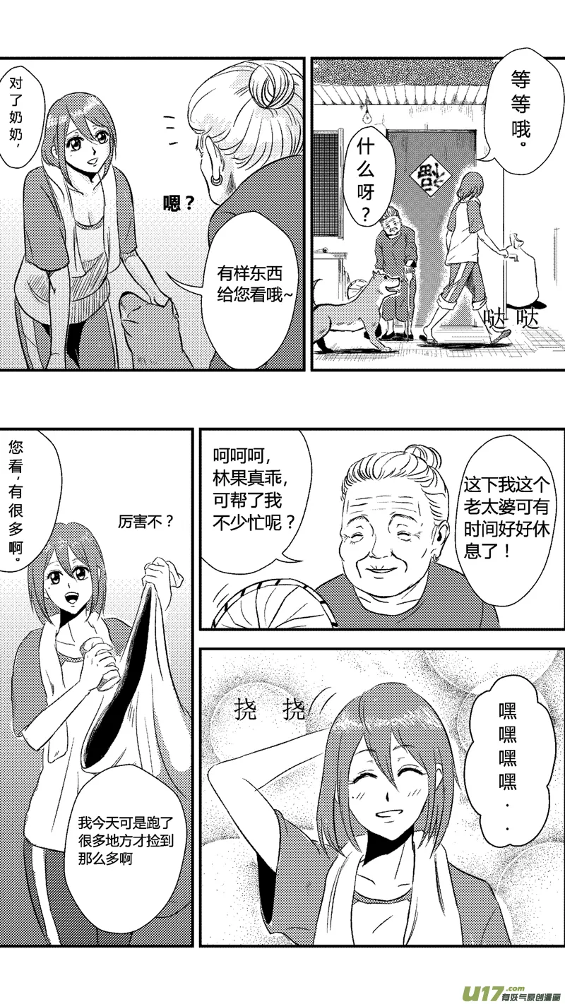 六.实验（上） 第4页