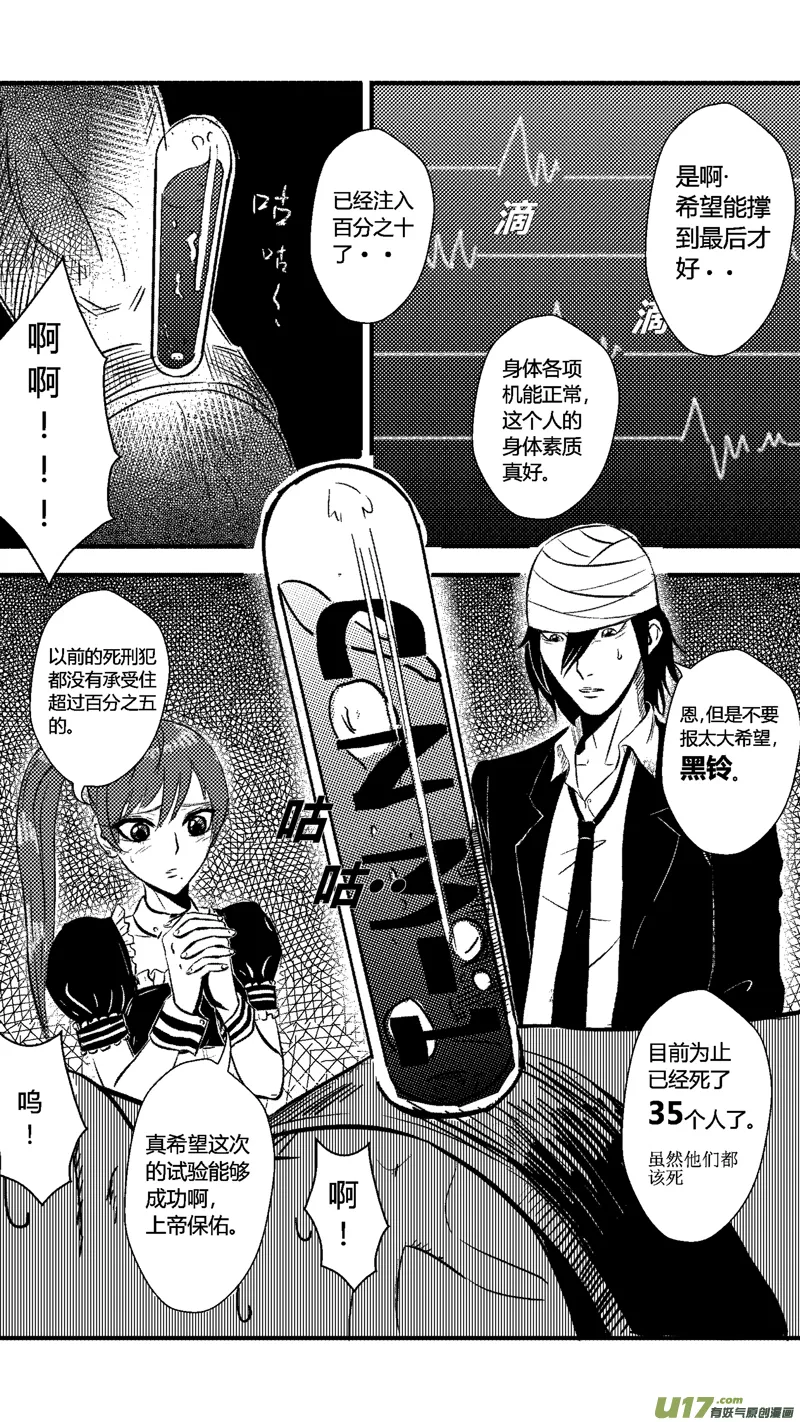六.实验（上） 第9页