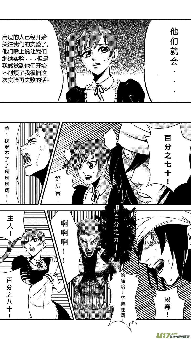六.实验（上） 第11页