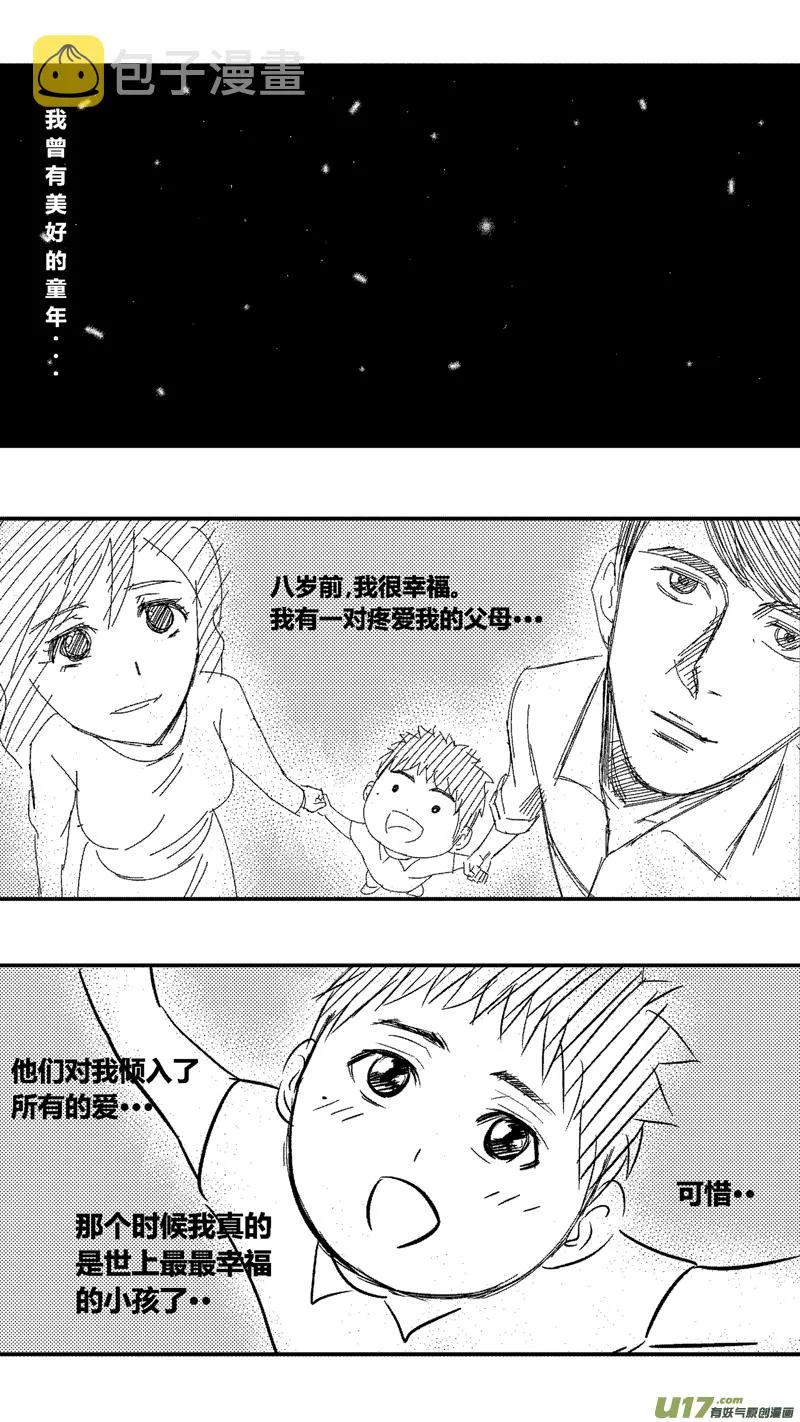 八.破茧成蝶 第1页